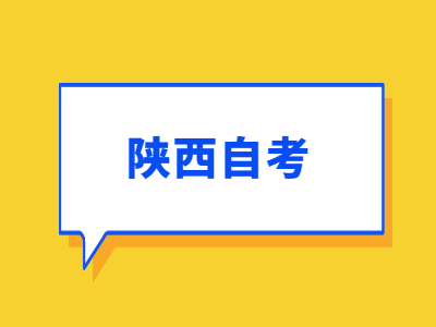 什么是陕西自考成绩复核?