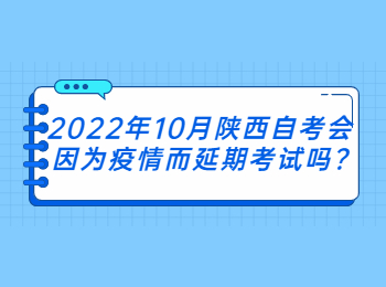 陕西自考 陕西自考网