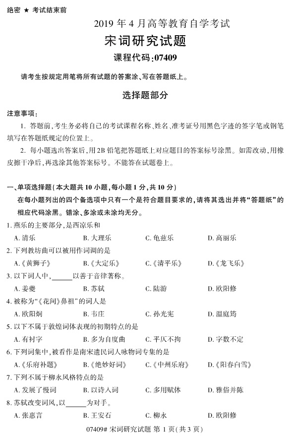 湖南教师招聘公告-湖南教师招聘信息