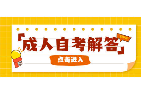 陕西省汉中市成人自考本科考几门?