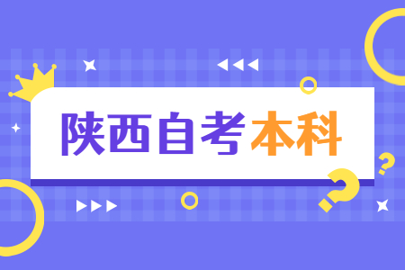 陕西自考本科重考和一次性通过考试有什么区别?