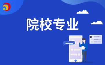 西安科技大学自考本科专业及代码有哪些呢